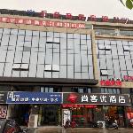 Thank Inn Hotel Jiangsu Taizhou Xinghua Bus Station