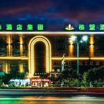 GreenTree Alliance Hotel Anhui Wuhu Wuwei High-Speed Railway Station Red Star Macalline