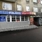 Hotel in Murmansk 