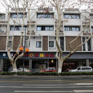 Super 8 Hotel Nanjing Confucius Temple Zhonghua Gate Chengbao