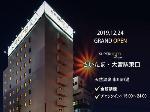 Utsunomiya Japan Hotels - Super Hotel Premier Saitama Higashiguchi