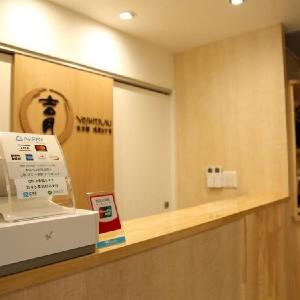 Yoshitsuki Hotel