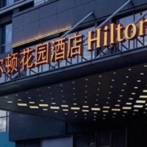 Hilton Garden Inn Hefei Binhu New District