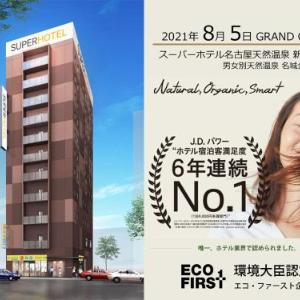 Super Hotel Nagoya Shinkansenguchi