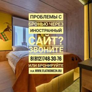 FlatHome24 Апарт-отель на Лесной