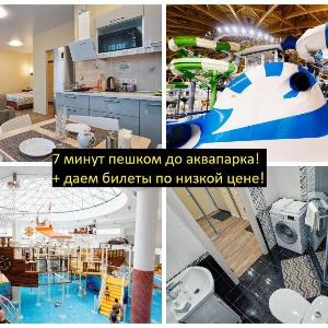 Aquapark! Квартира у Аквапарка.