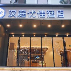 Hanting Premium Hotel Chengdu Kuanzhai Alley
