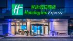 Qingdao China Hotels - Holiday Inn Express Qingdao City Center