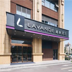 Lavande Hotel Nanjing Changjiang Bridge Qiaobei