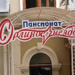 Guest accommodation in Kislovodsk 