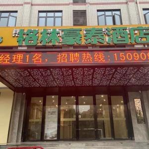 GreenTree Inn Changsha Yuelu District Lianfeng Road University of Traditional Chinese Medicine