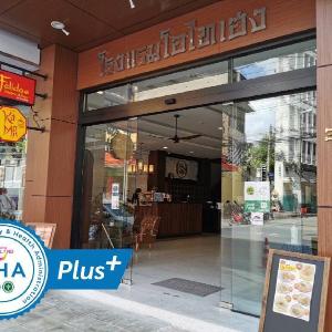 Old Thai Heng Hotel