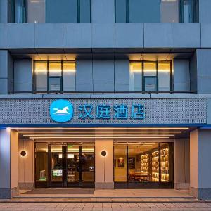 Hanting Hotel Suzhou North High-speed Railway Station Cailian Road