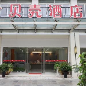 Shell Hotel Hefei High-Tech Zone Yinxing Road