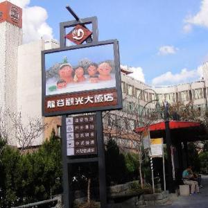 Dragon Vally Hotel and Paradise