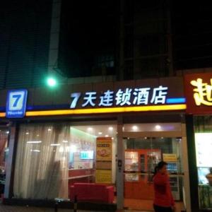 7 Days Premium Guangzhou Jingxi Nanfang Hospital Tonghe Metro Station