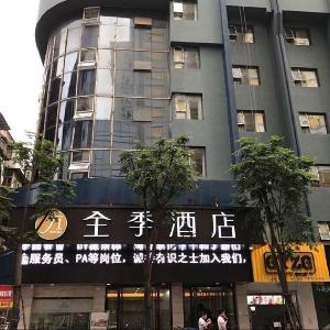 Ji Hotel Wuhan Wuchang Zhongnan Road