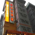 7 Days Inn Guangzhou Shipaiqiao Metro Branch