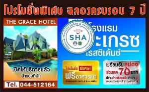 The Grace Residence, Surin