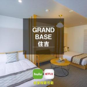 GRAND BASE SUMIYOSHI