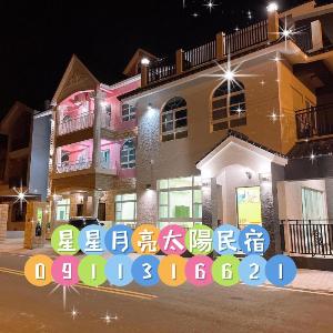 台東關山-微笑太陽民宿