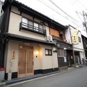 Shirakabanoyado - MUTSUKI 白樺の宿 睦月 Japanese House with Garden 3BR 3Bathrooms