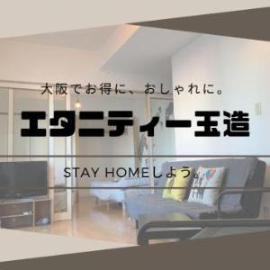 ETERNITY Tamatsukuri 401