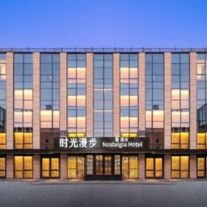 Nostalgia S Hotel Beijing Guomao
