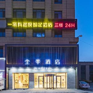 Ji Hotel Jiaozhou