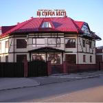 Hotel in Biysk 