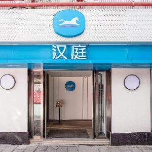 Hanting Hotel Kunming Nanping Pedestrian Street