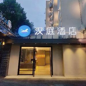 Hanting Hotel Hefei Bell Tower
