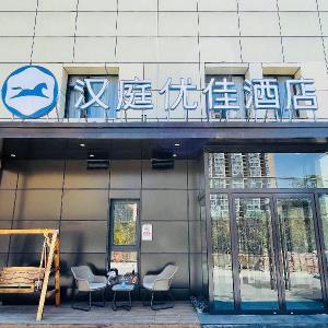 Hanting Premium Hotel Beijing Shilihe Metro Station
