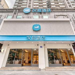 Hanting Hotel Hangzhou Binjiang Xingguang Avenue
