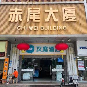 Hanting Hotel Shenzhen Huaqiangbei Science Museum Metro Station