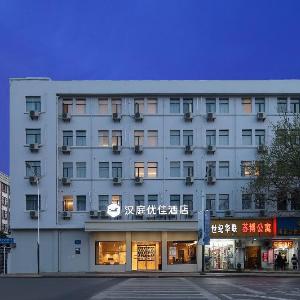 Hanting Premium Hotel Nanjing Zhonghuamen Metro Station
