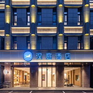 Hanting Hotel Hefei 1921 Bar Street