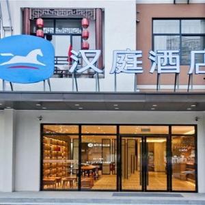 Hanting Hotel Hefei South Railway Station Baohe District Government