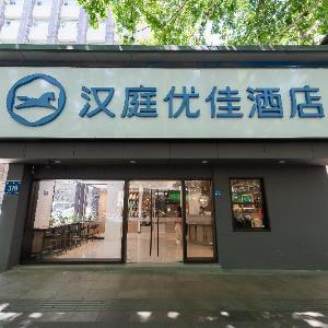 Hanting Premium Hotel Nanjing Zhujiang Road Fuqiao Metro Station
