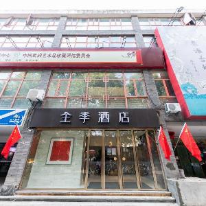 Ji Hotel Confucius Temple Pedestrian Street