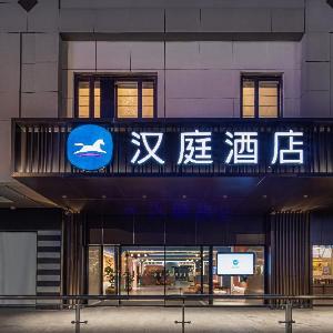 Hanting Hotel Suzhou Guanqian Street Chayuanchang Metro Station