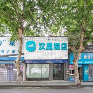 Hanting Hotel Wuhan Jianghan Road Pedestrian Street