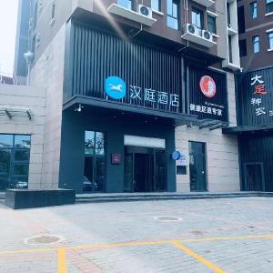 Hanting Hotel Xi'an Xibu Avenue Ziwei Tianyuandushi