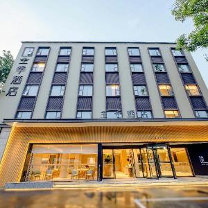 JI Hotel Chengdu Kuai Zhai Zane Qingyang Central Street