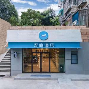 Hanting Hotel Nanjing Provincial People's Hospital