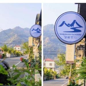 Serenity Moutainview Homestay