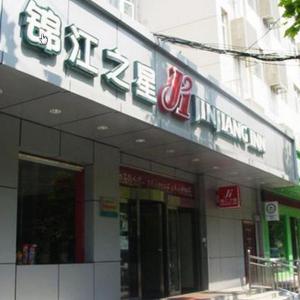 Jinjiang Inn Xian Dayan Tower Metro Station