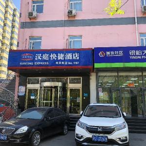 Hanting Hotel Beijing Railway Station