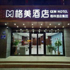 GEM Hotel Nanjing Dachang Xinhua Road Pedestrian Street