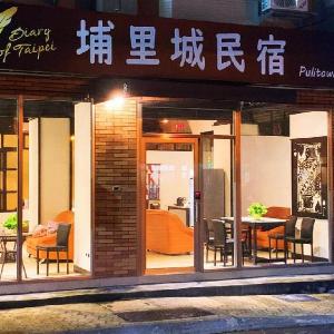 Nantou PuliTown BNB